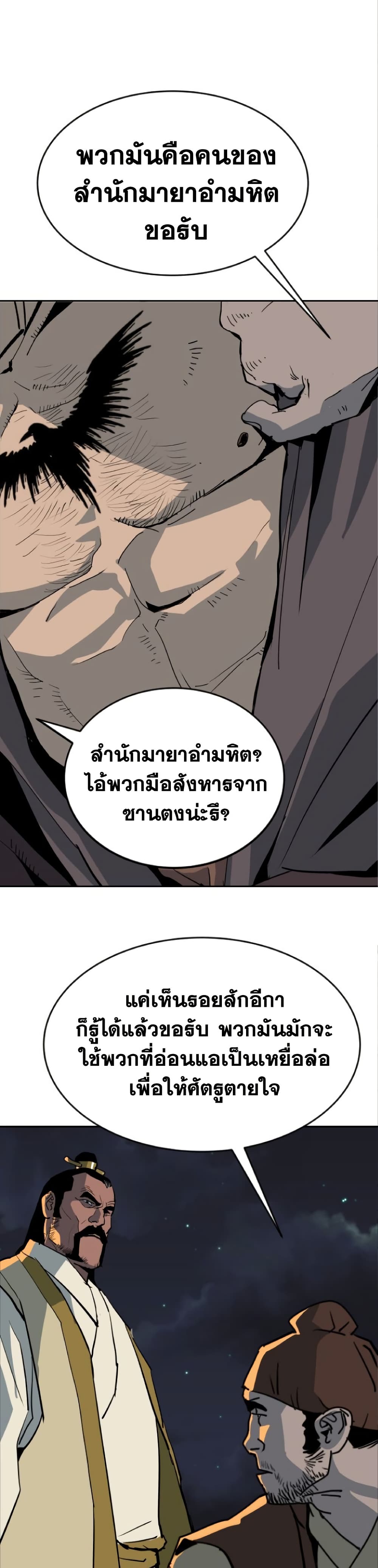 The Tales of Heaven and Earth 25 34