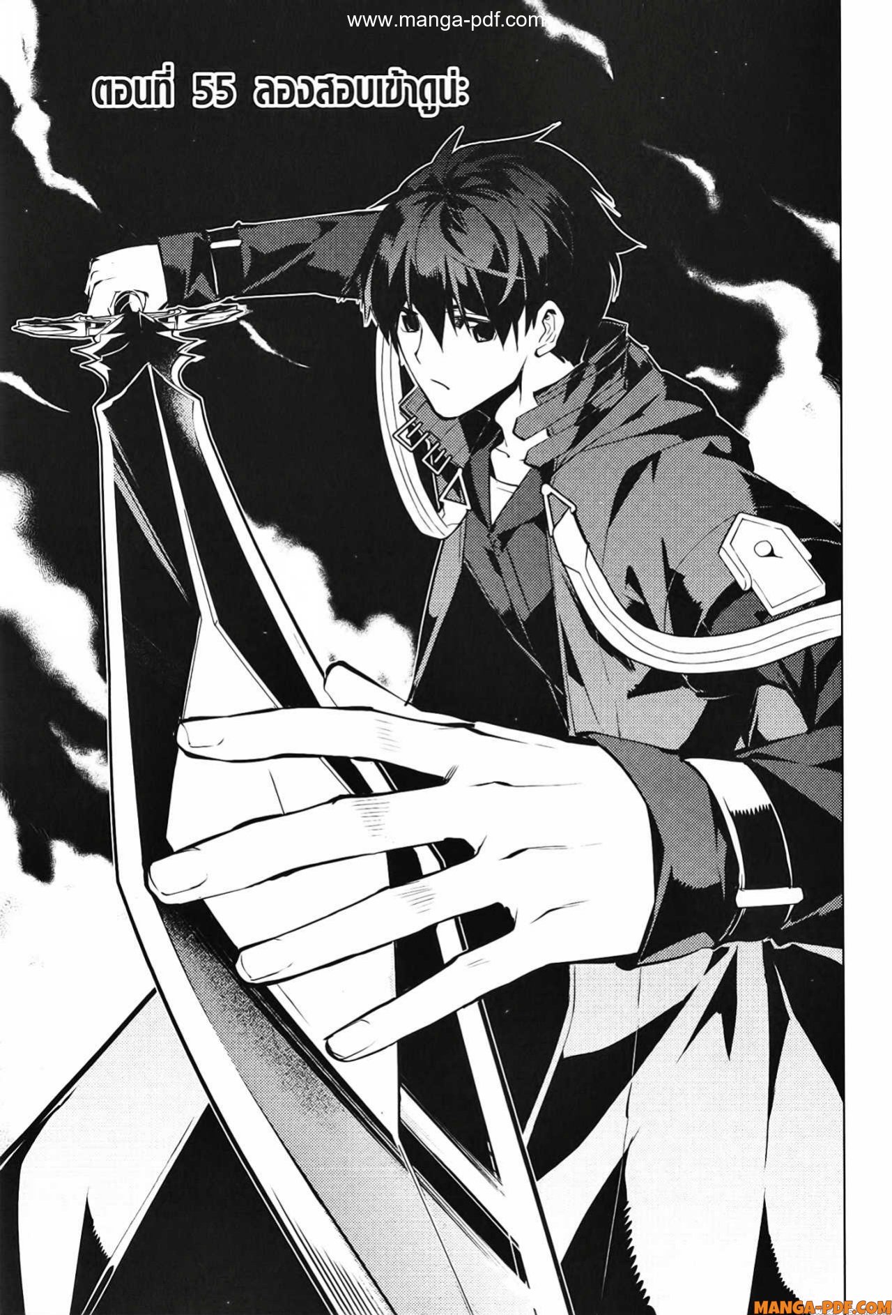 Tensei Kenja no Isekai Life 55 (1)