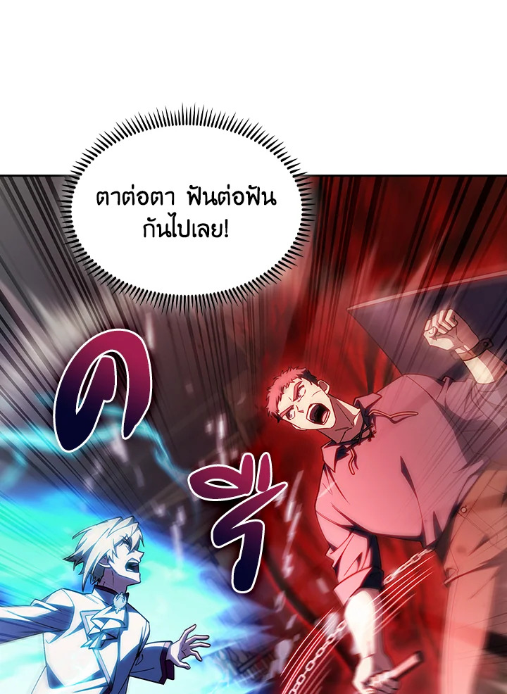 The Fallen House of Ardan 88 085