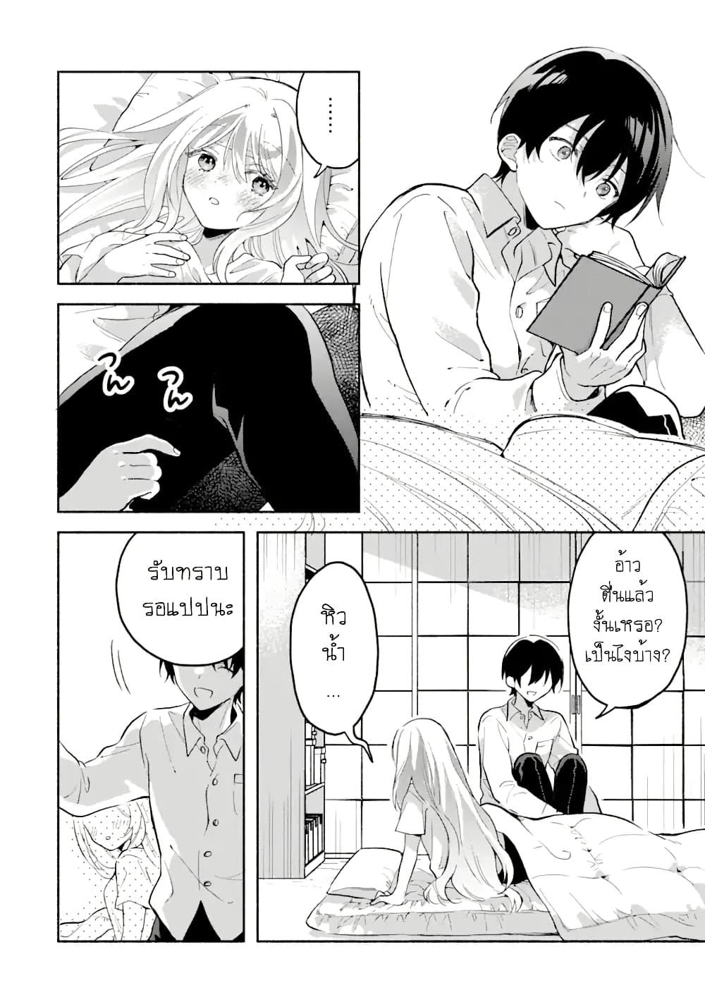 Cool na Megami sama to Issho ni Sundara 4.2 (2)
