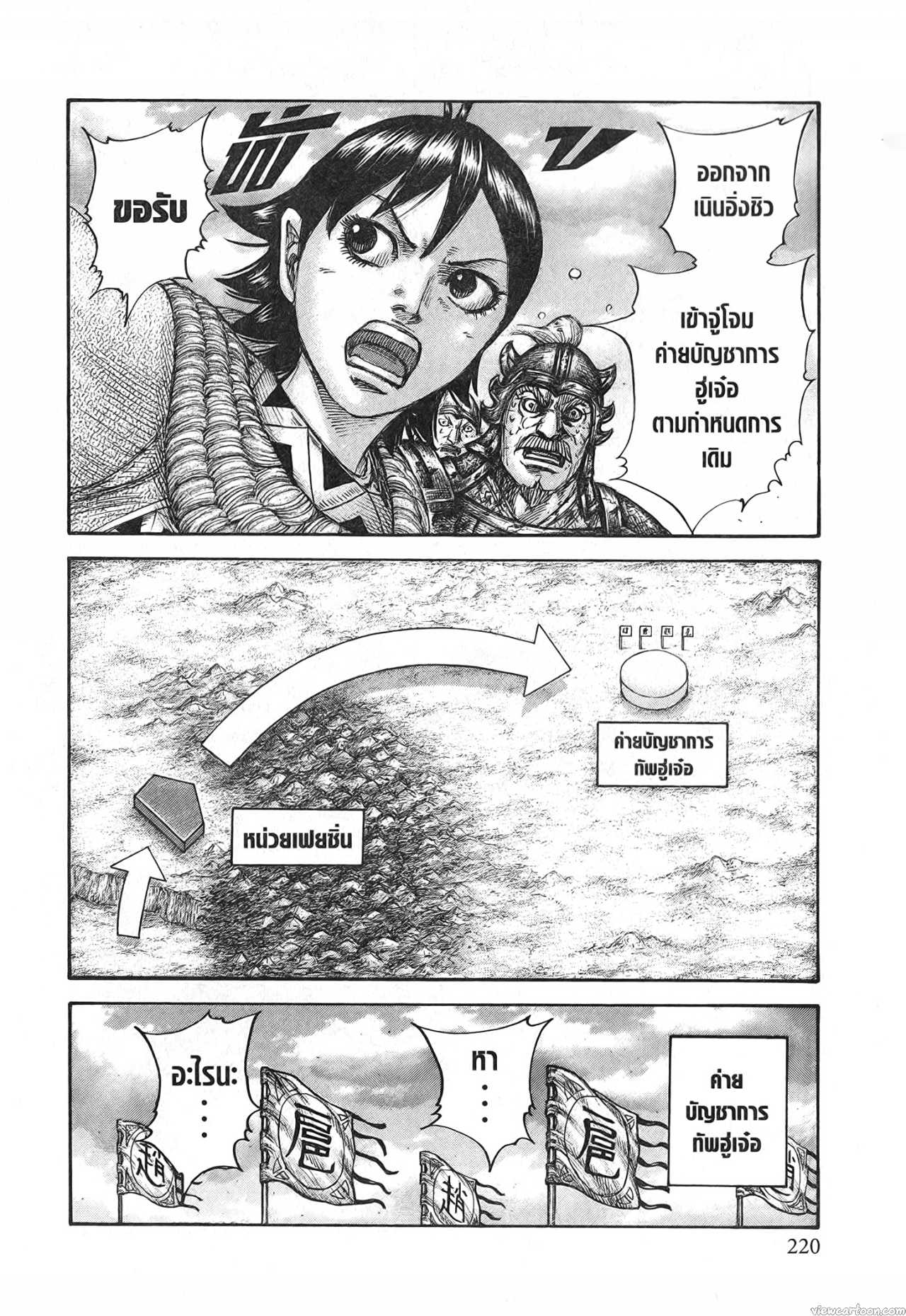 Kingdom 690 (18)