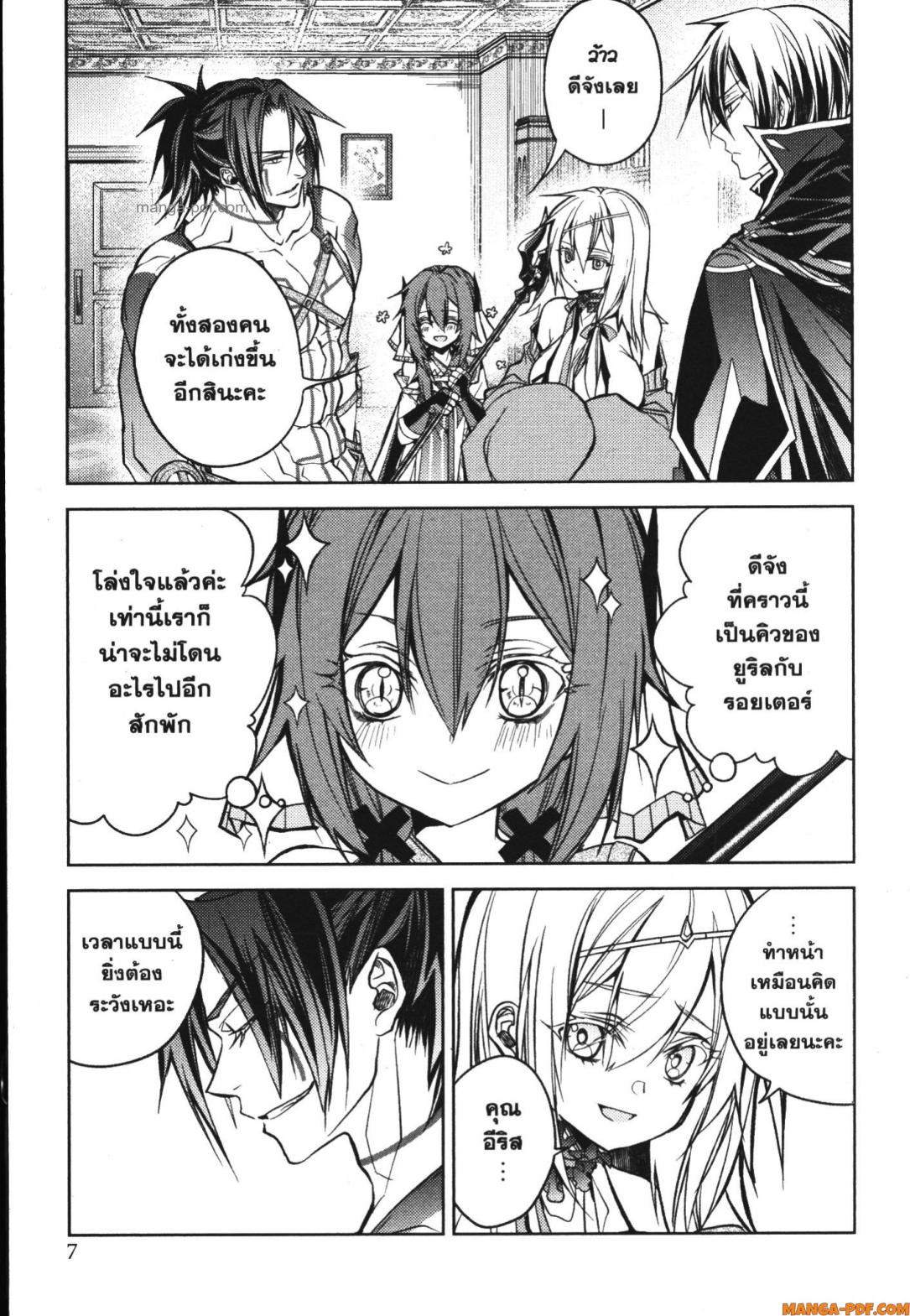 Senmetsumadou no Saikyou Kenja 16 (5)