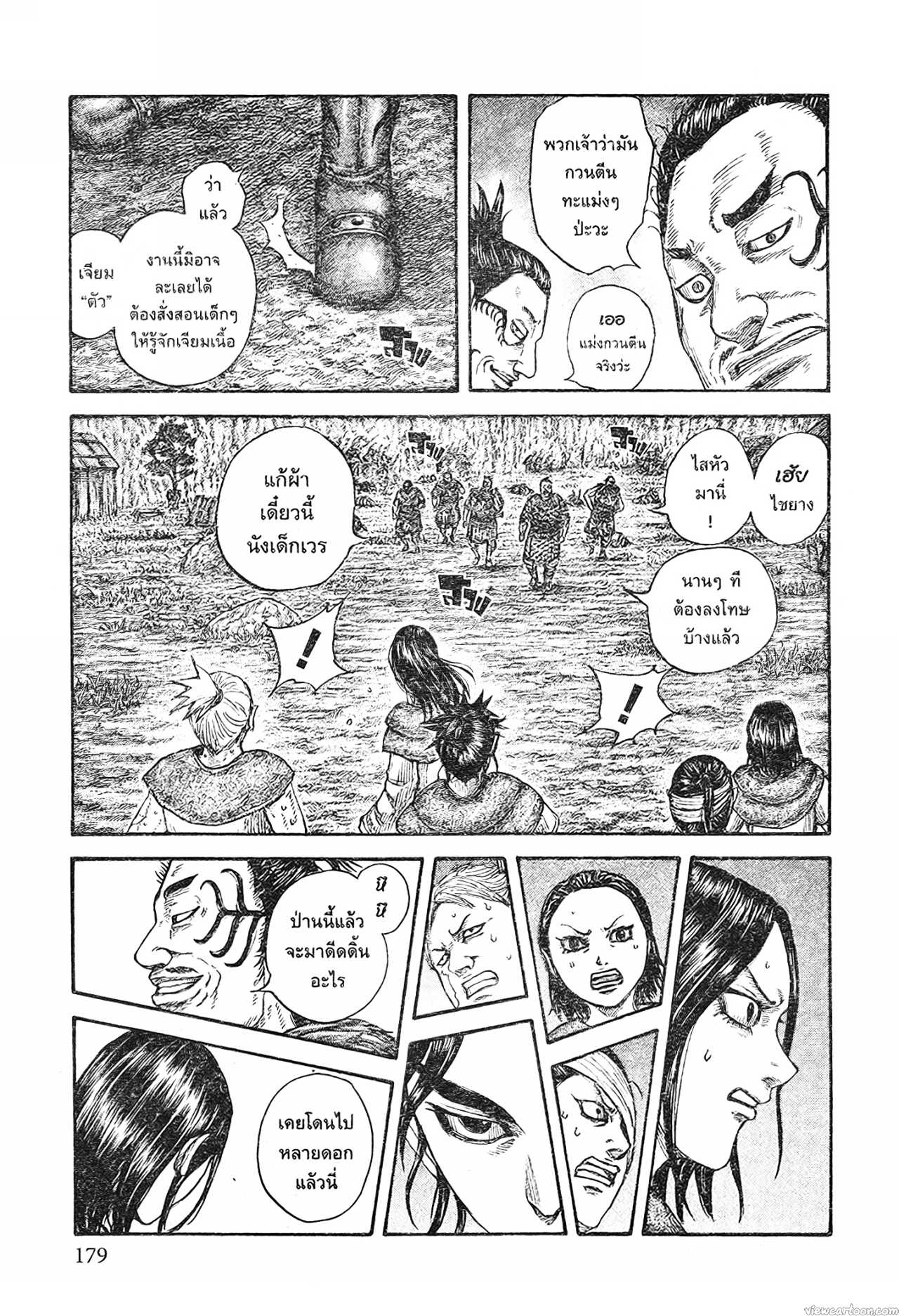 Kingdom 733 (15)