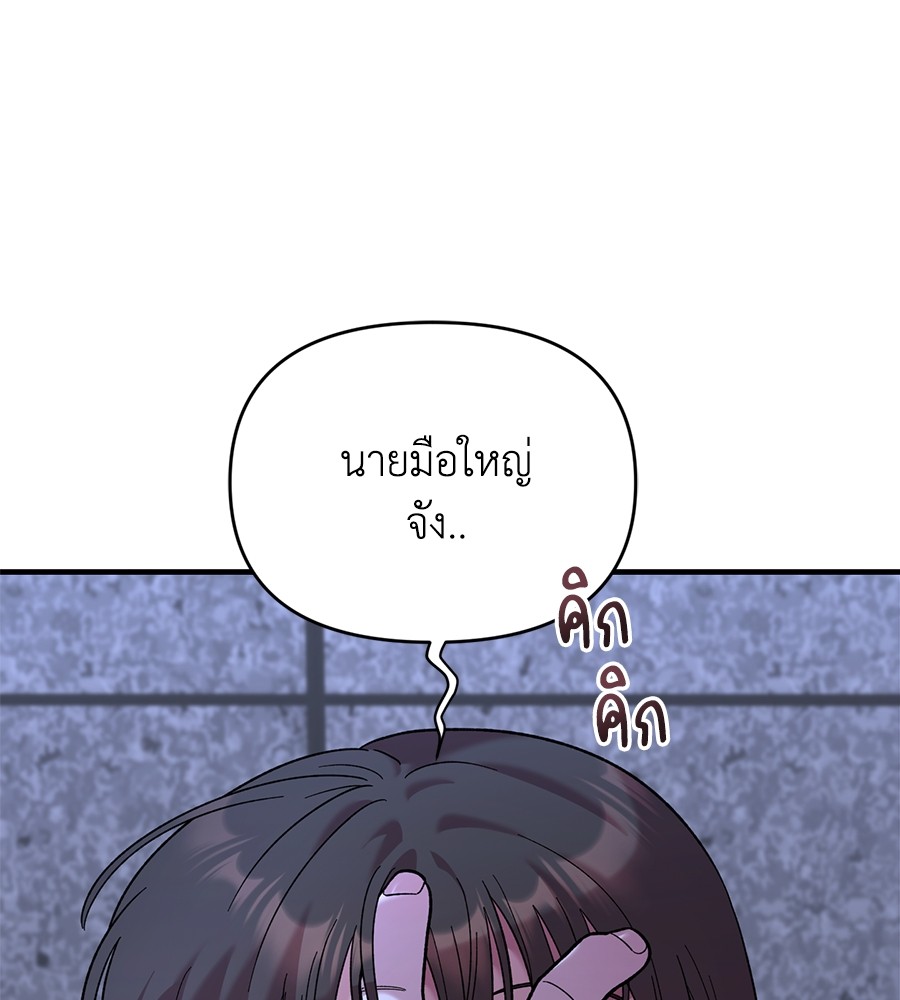 Childhood Friend Complex 19 (34)