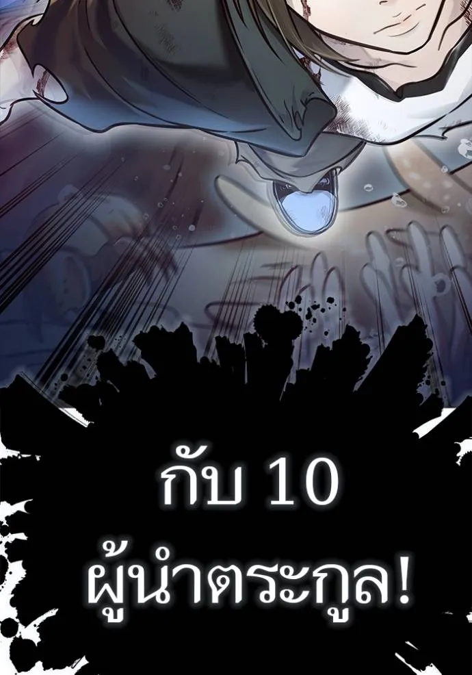 Tower of God 636 467