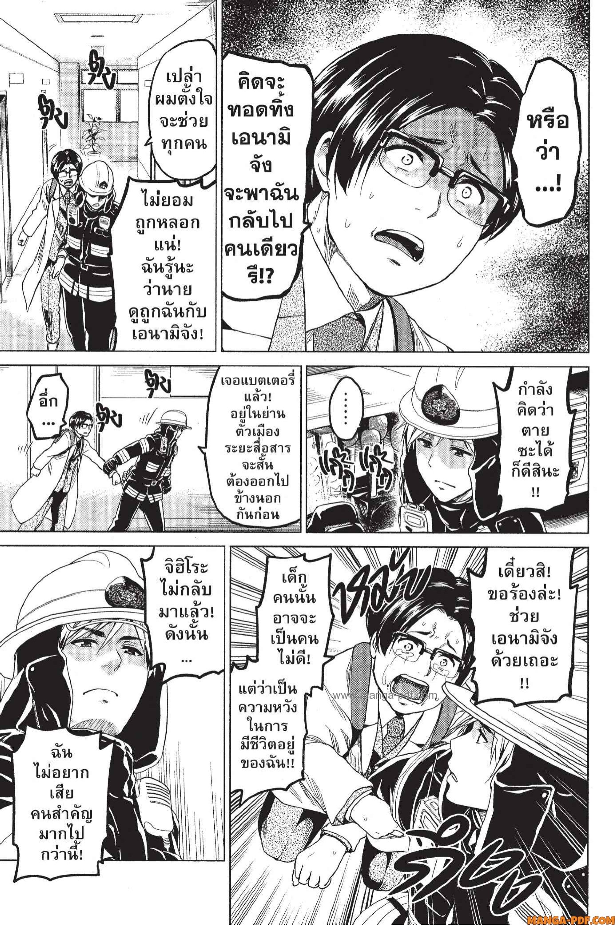 INFECTION 23 (7)