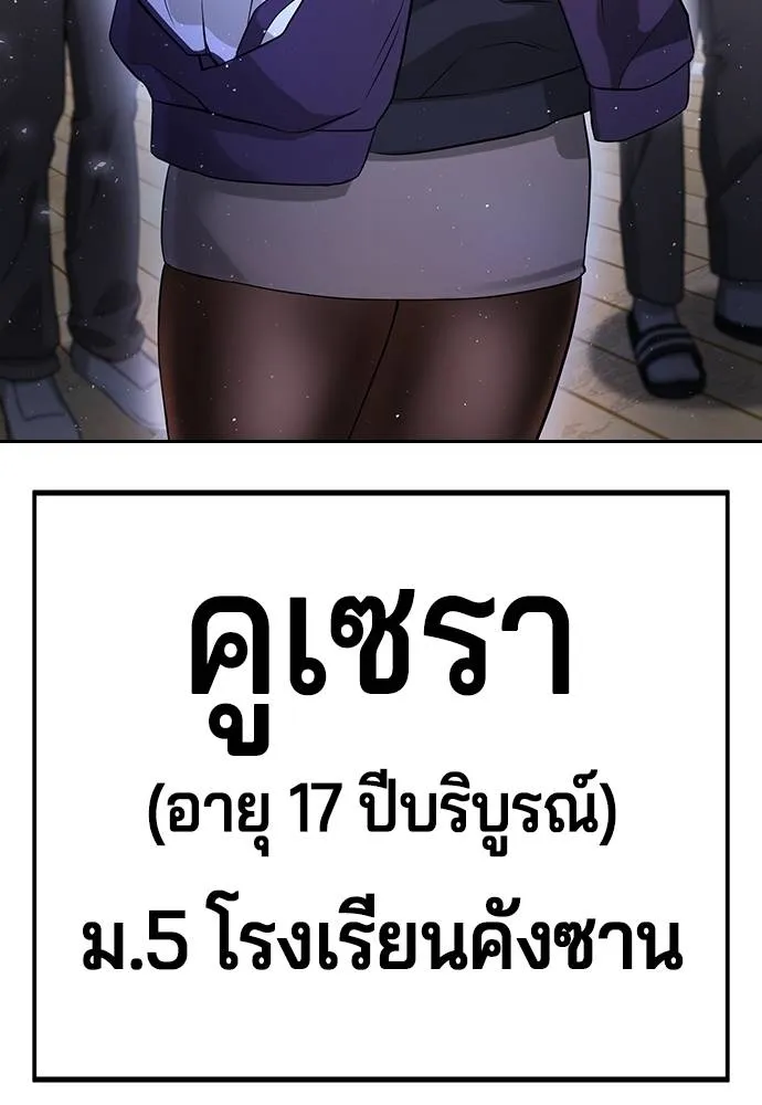 Gu Sera 11 155