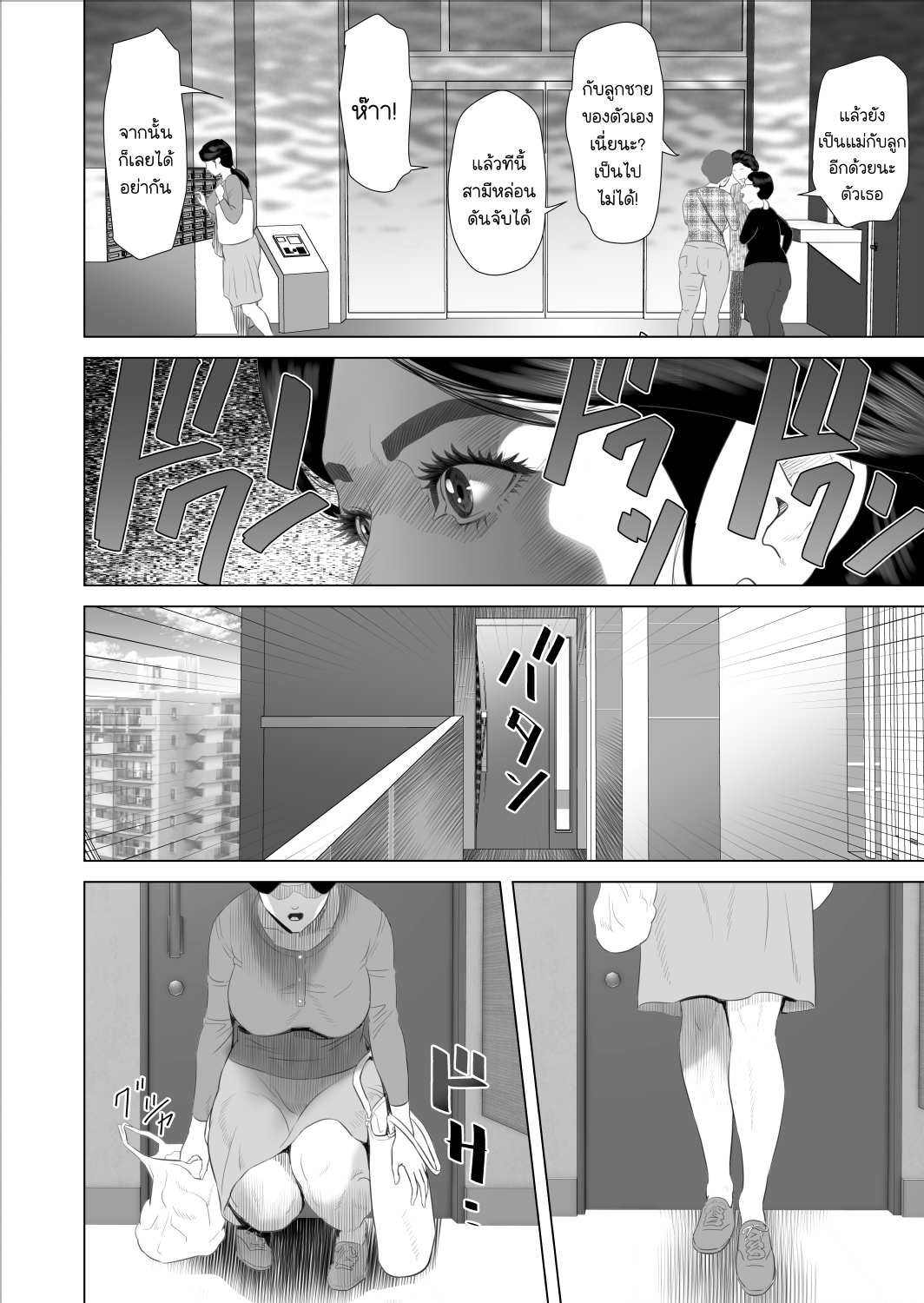 [Hyo dou (Hyji)] Boku ga Okaa san to Konna Koto ni Nacchau Hanashi 9 Kinyoku Hen Page 06