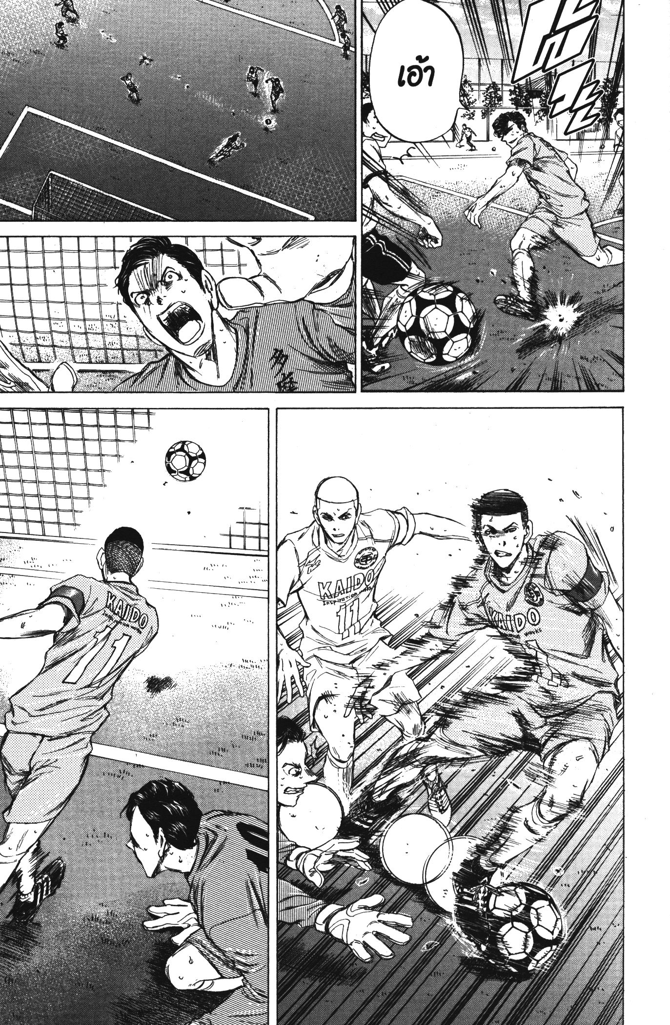 Ao Ashi แข้งเด็กหัวใจนักสู้ 79 (15)