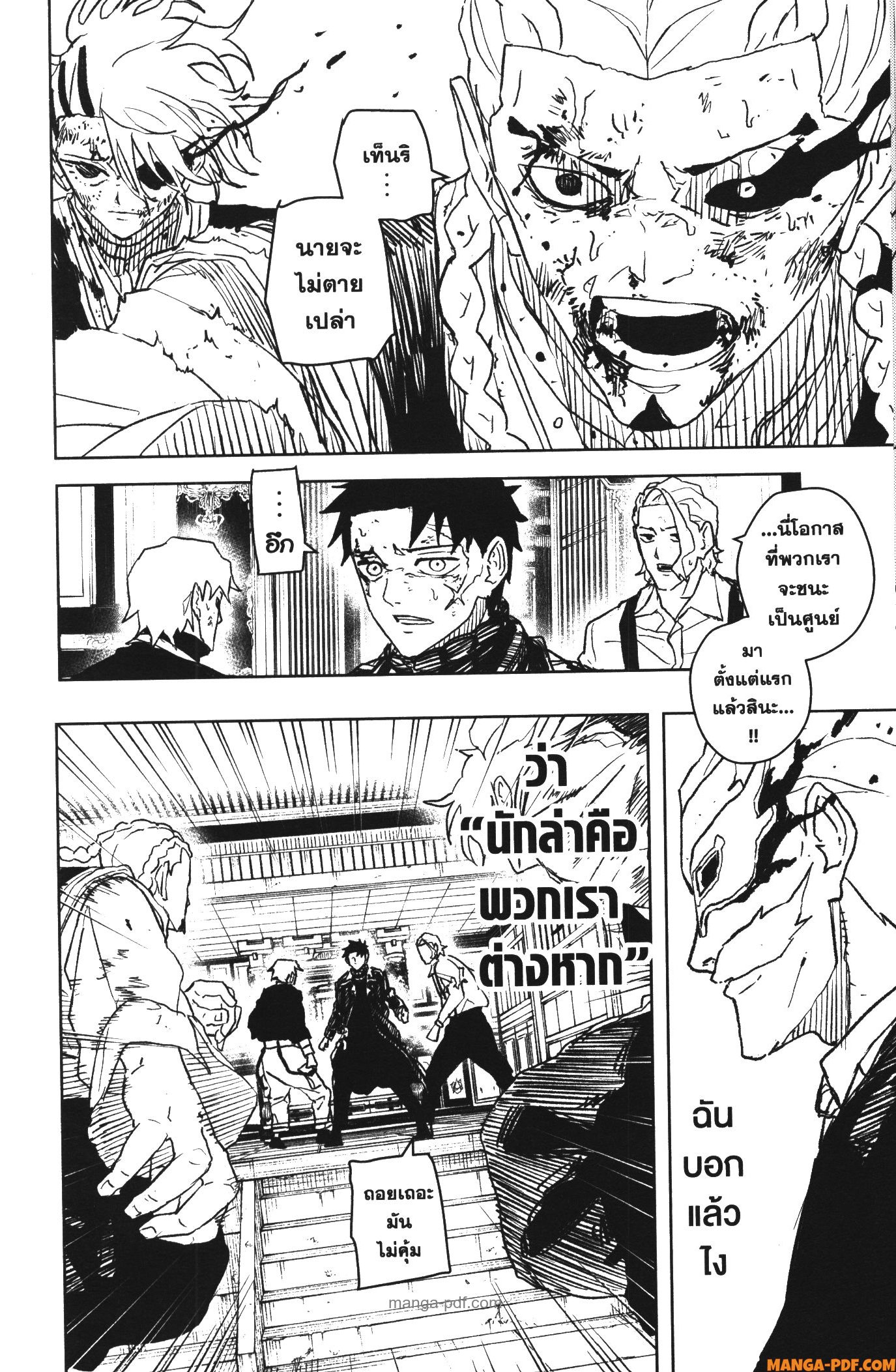 Kagurabachi 37 (6)