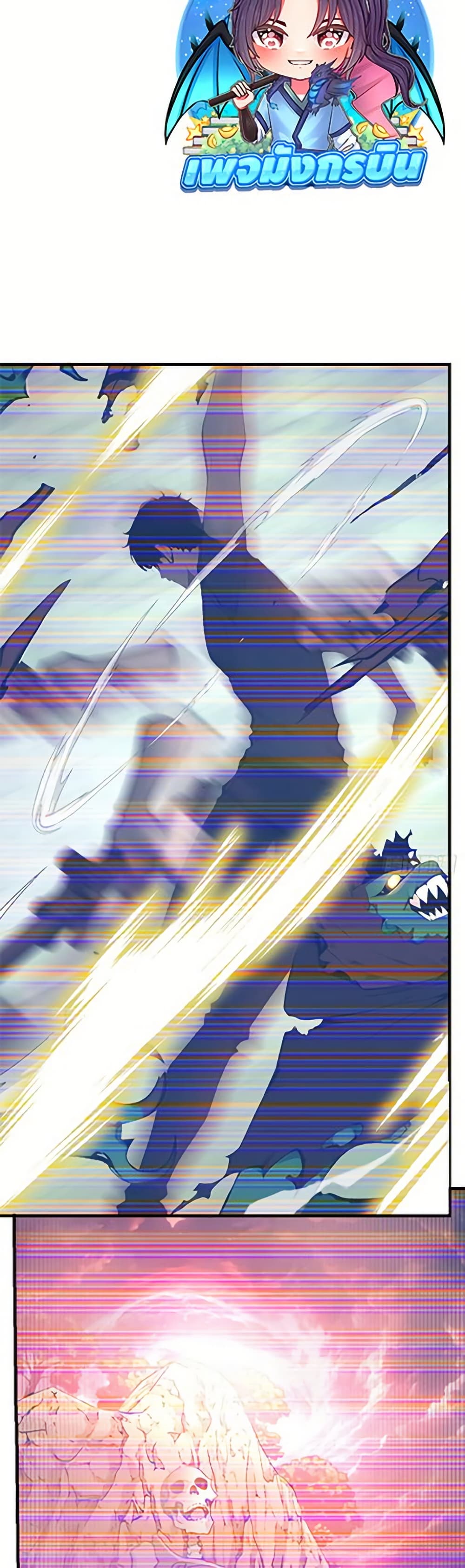 Mythical Invasion I Slay Gods on Earth 4 21