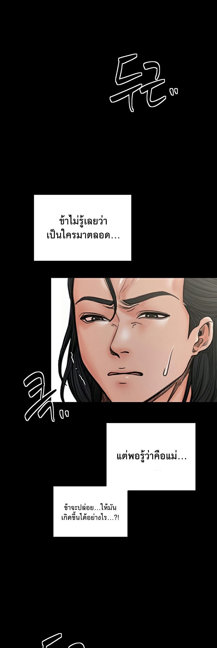 อ่านโดจิน เรื่อง The Servant’s Story 28 39