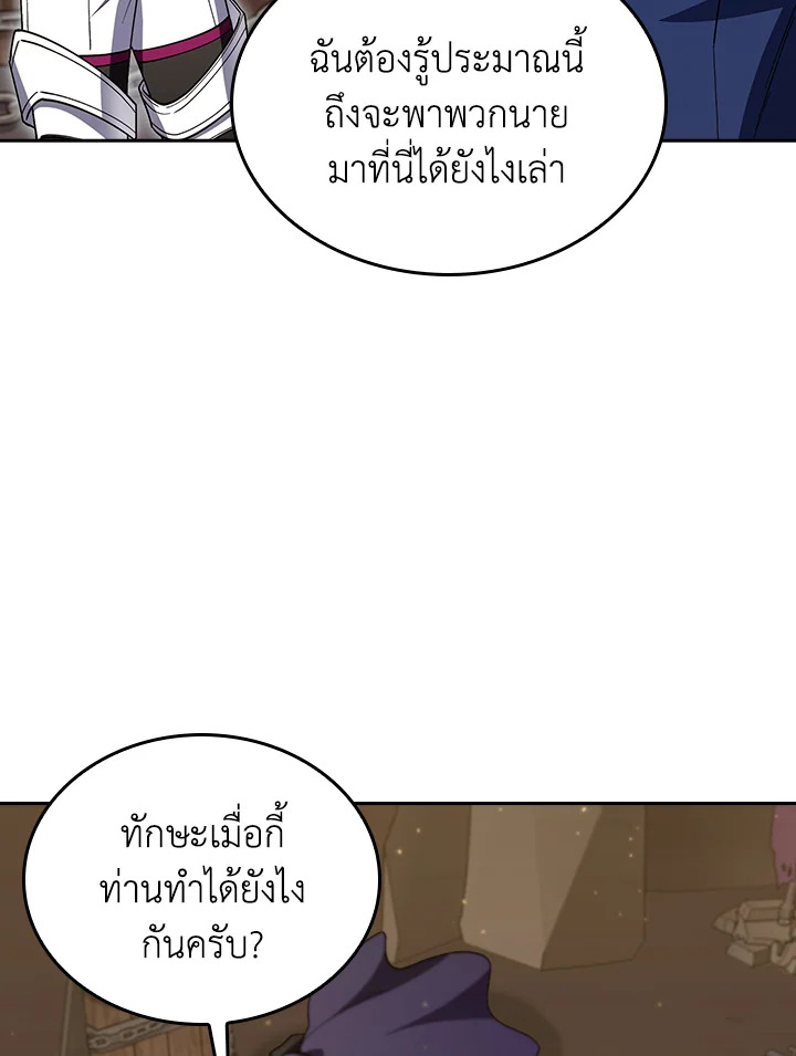 The Fallen House of Ardan 86 016