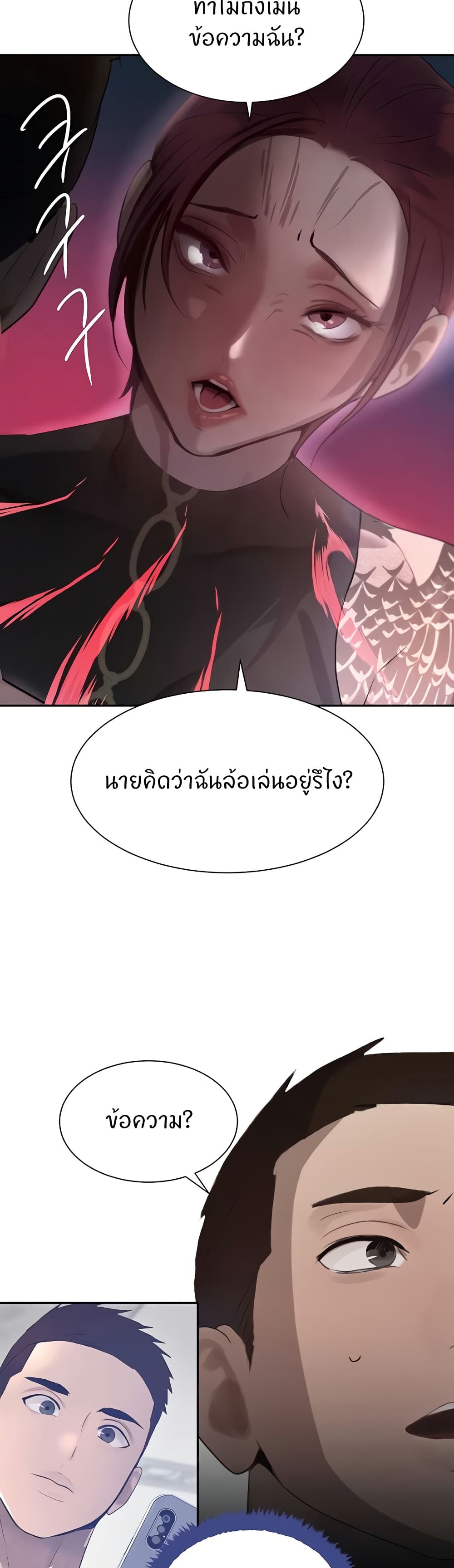 The Boss's Daughter 23 33