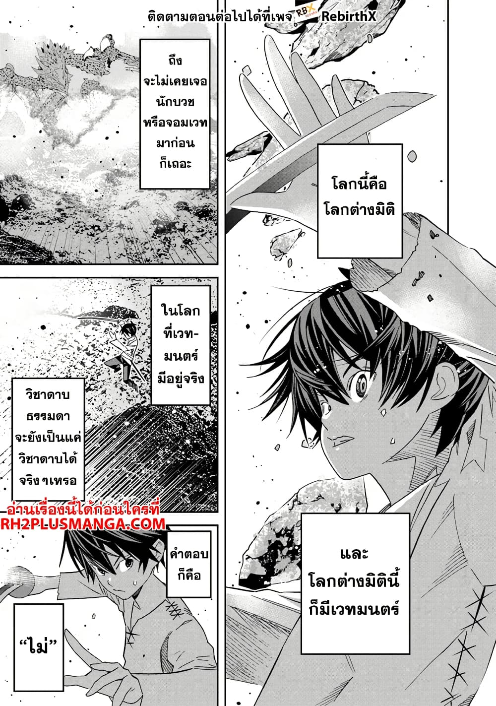 Ken yo, Kaku Katariki 1 33