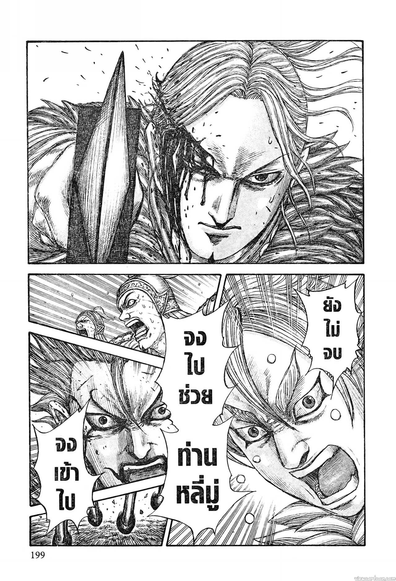 Kingdom 745 (17)