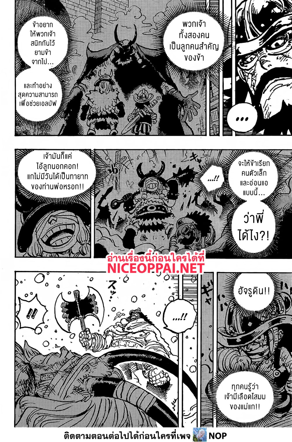 One Piece 1143 16