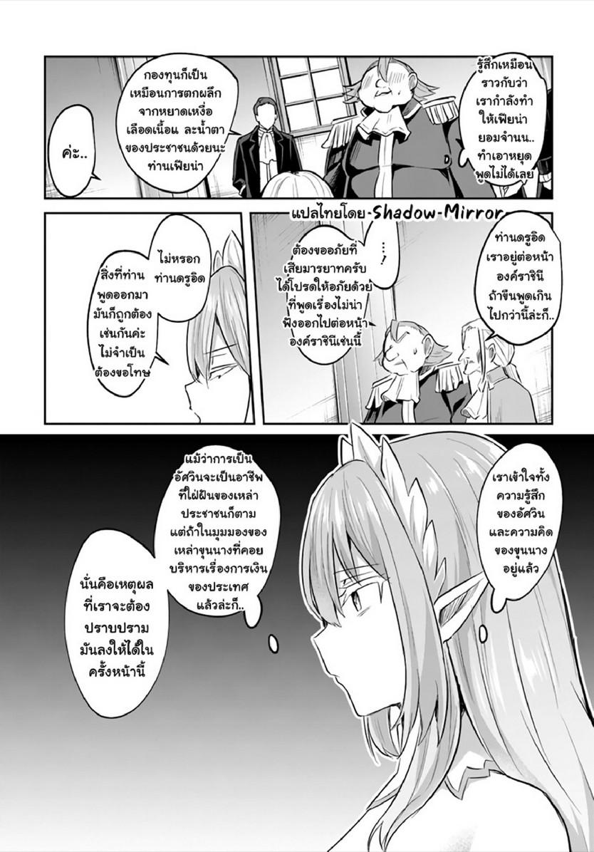 Inbi na Doukutsu no Sono Oku de 13 (10)