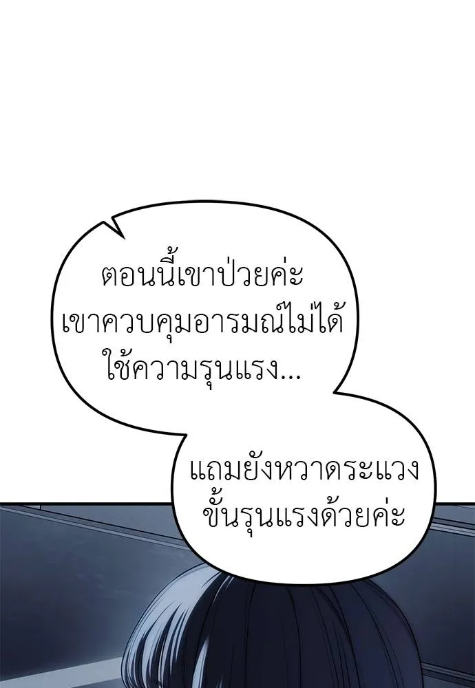 Undercover! Chaebol High School 84 035