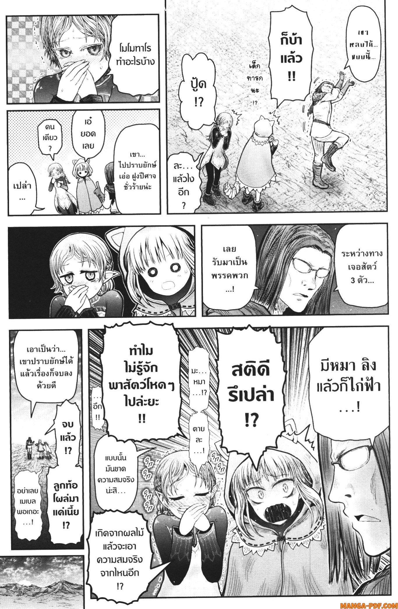 Isekai Ojisan 37 (37)