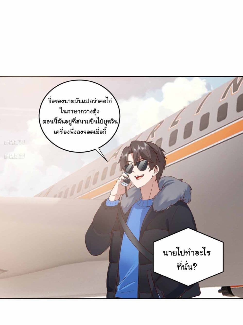 I Really Don’t Want to be Reborn 191 05