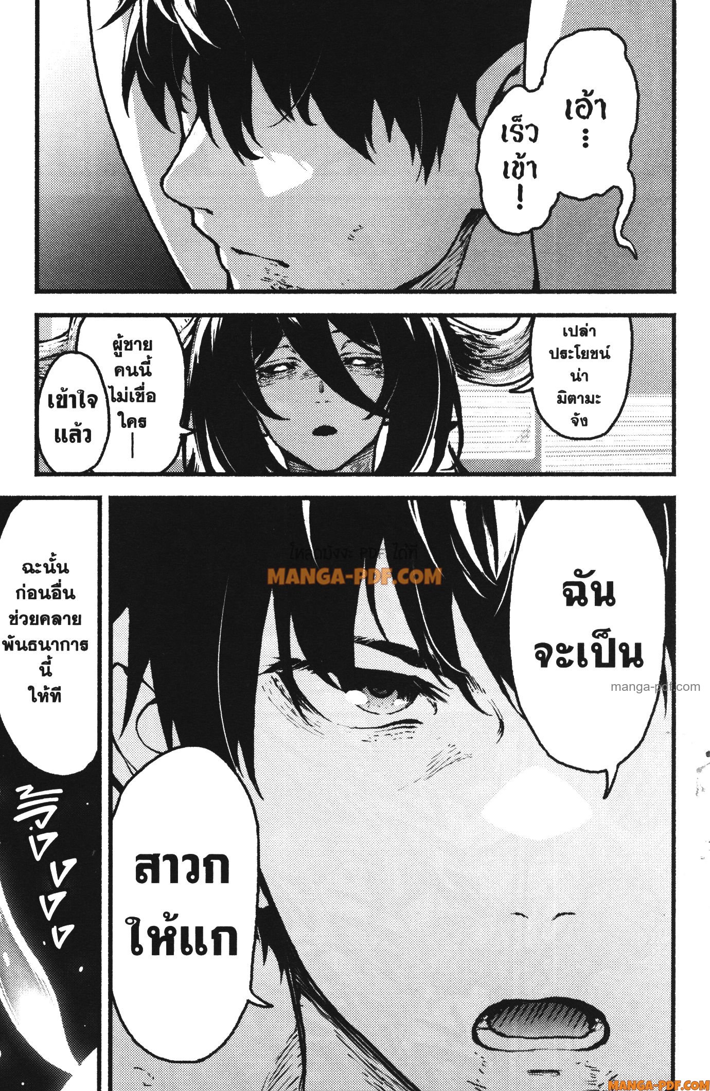 Kaminaki Sekai no Kamisama Katsudou 35 (27)