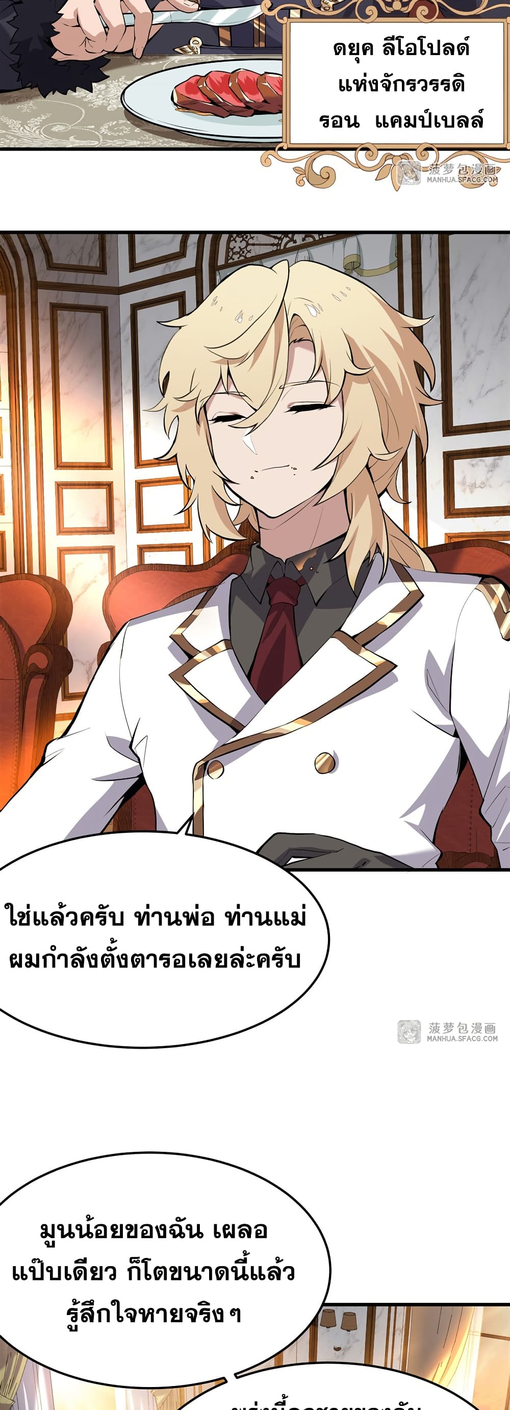 The Yellow haired Villain in Female Main Character's Novel wants Happiness 2 34