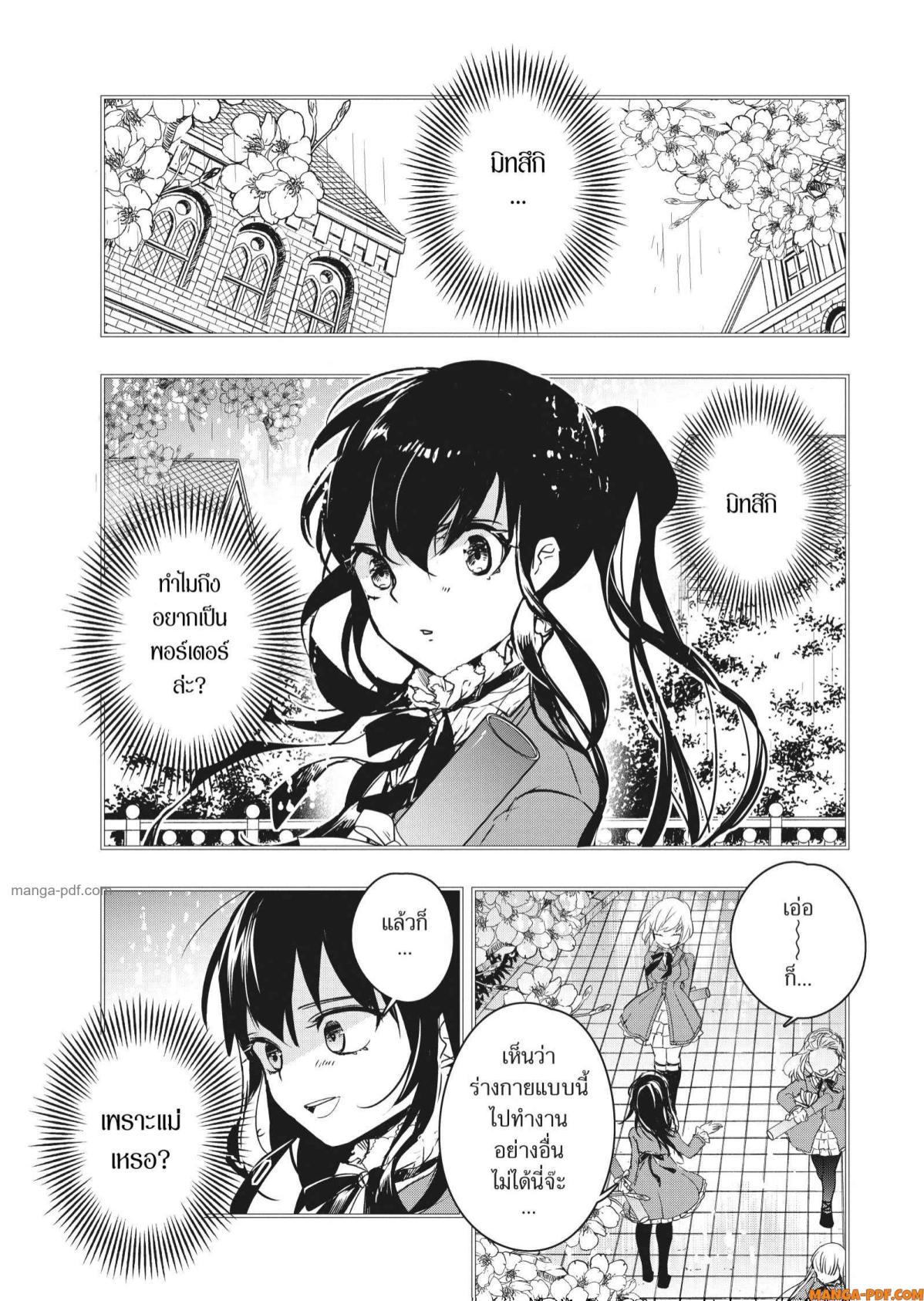 Yoake Mae ni Shinu 2 (11)