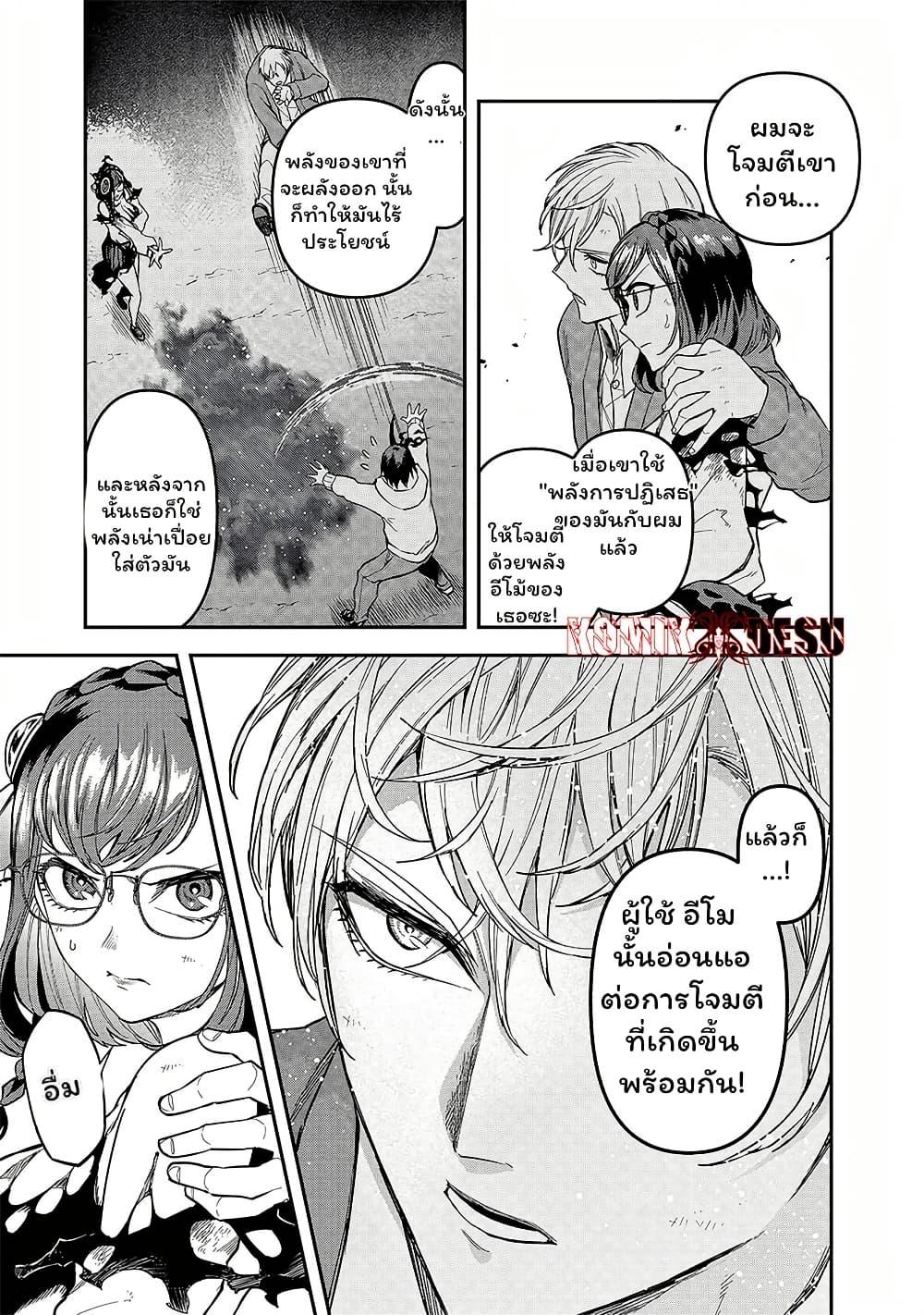 Enkan no Emotions 5 12
