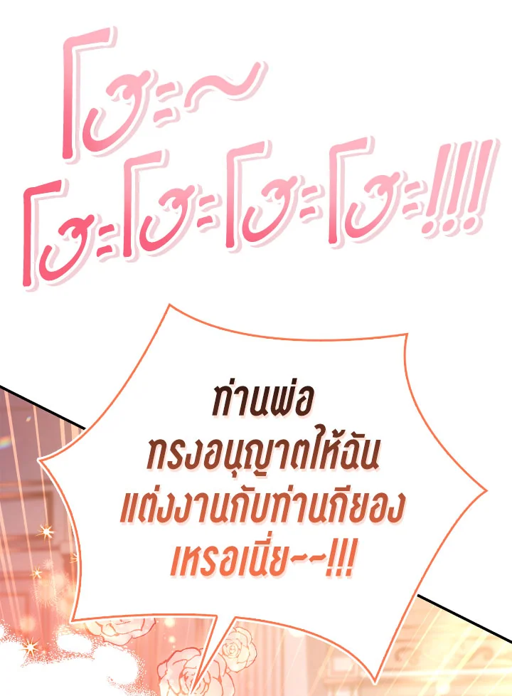 Regressor Instruction Manual 111 (151)