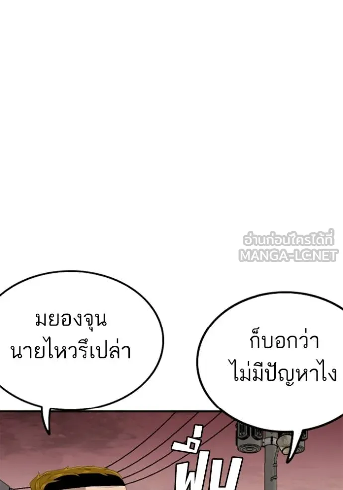 Bad Guy 234 099