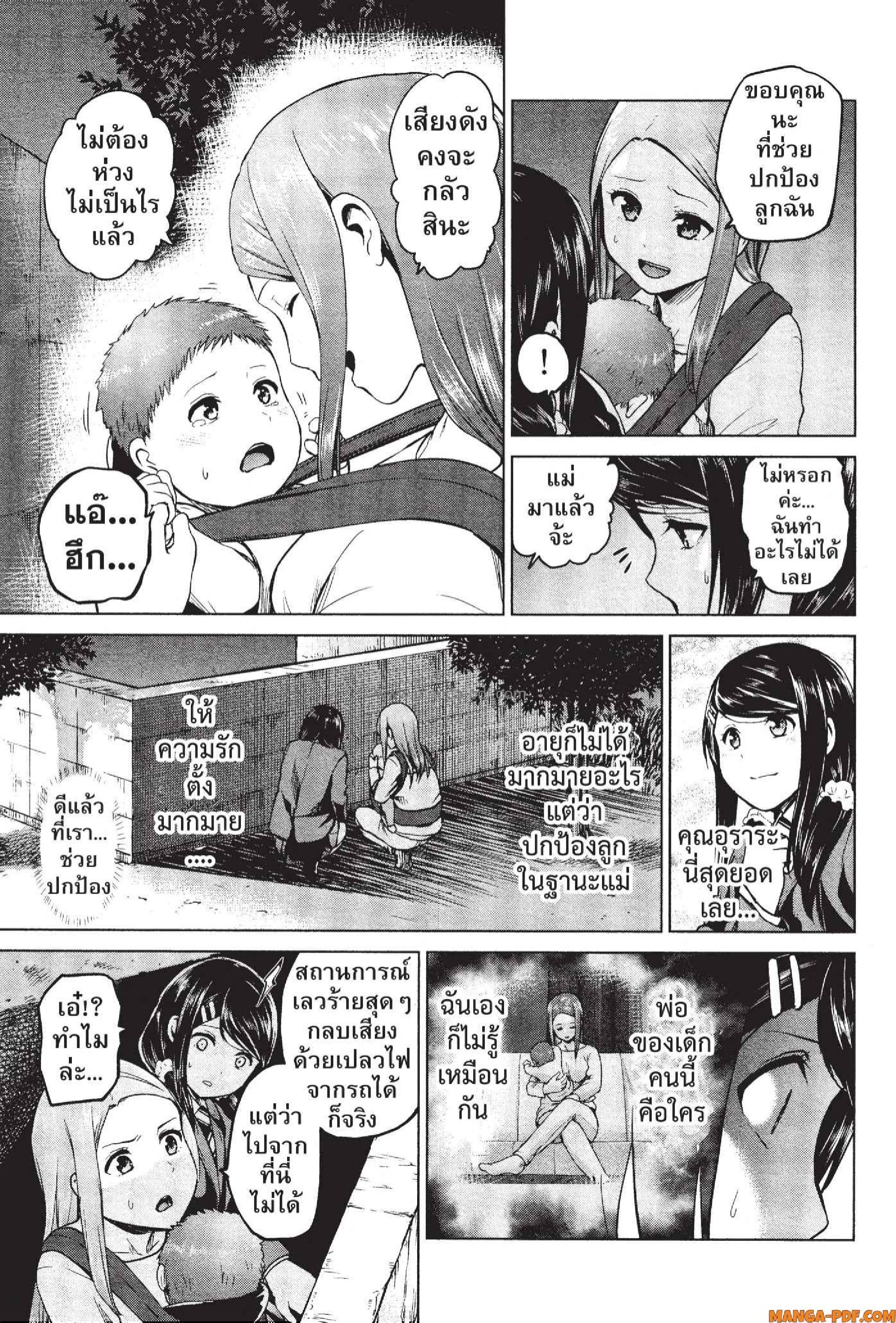 INFECTION 58 (5)
