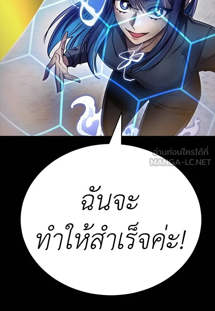 Reincarnation Path of The Underworld King 50 141