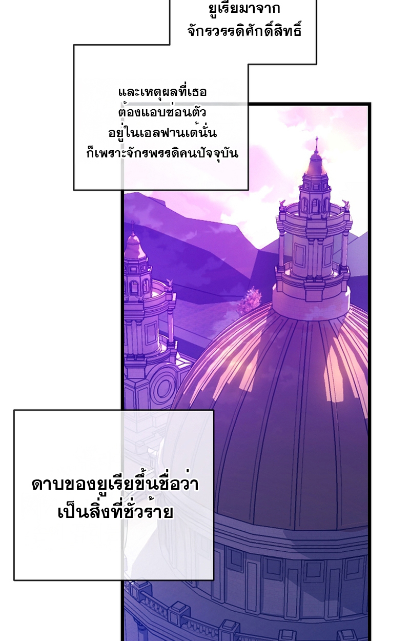 Fated to Be Loved by Villains 7 48
