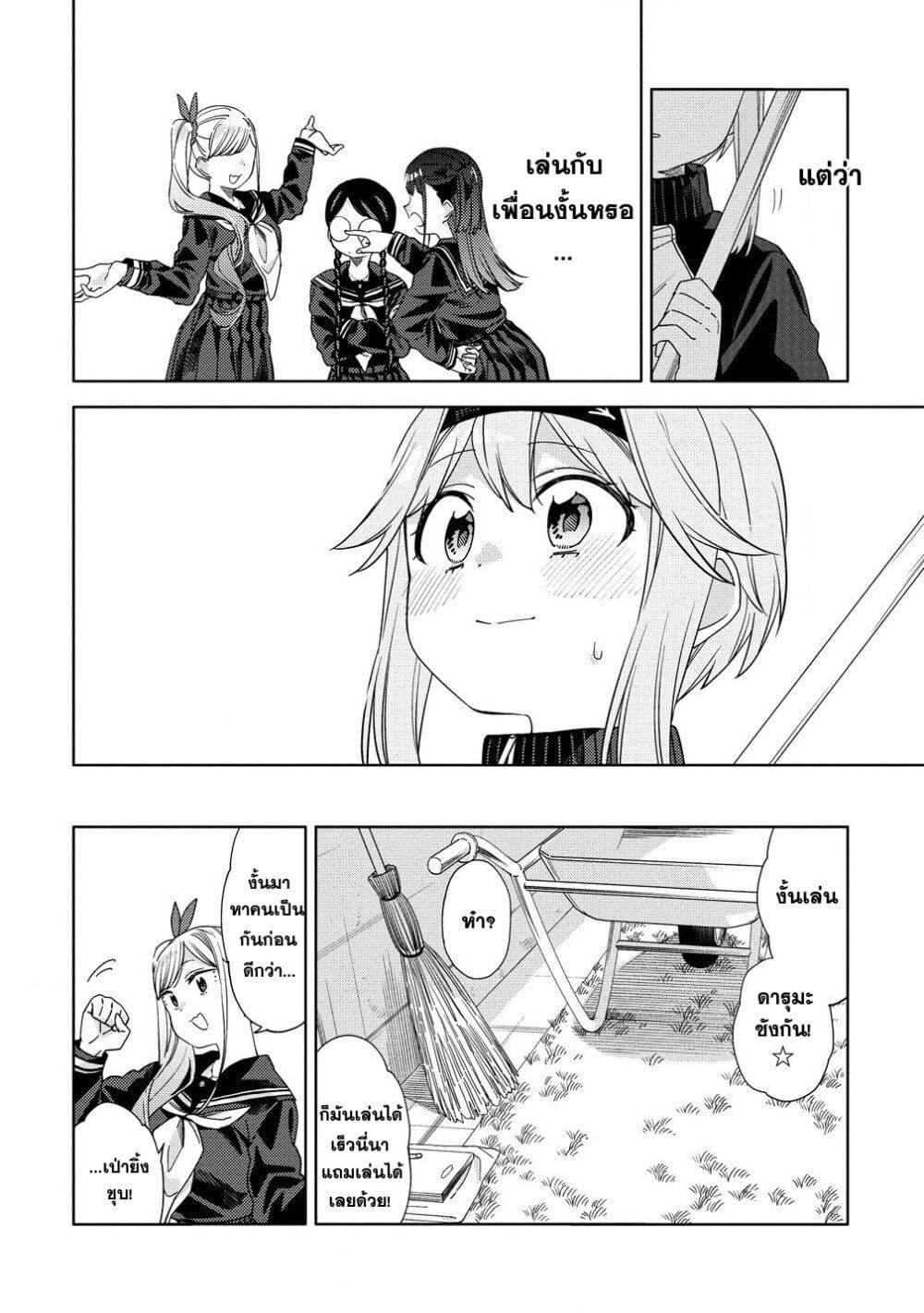 Mashou no Otome no Yakumawari 3 08