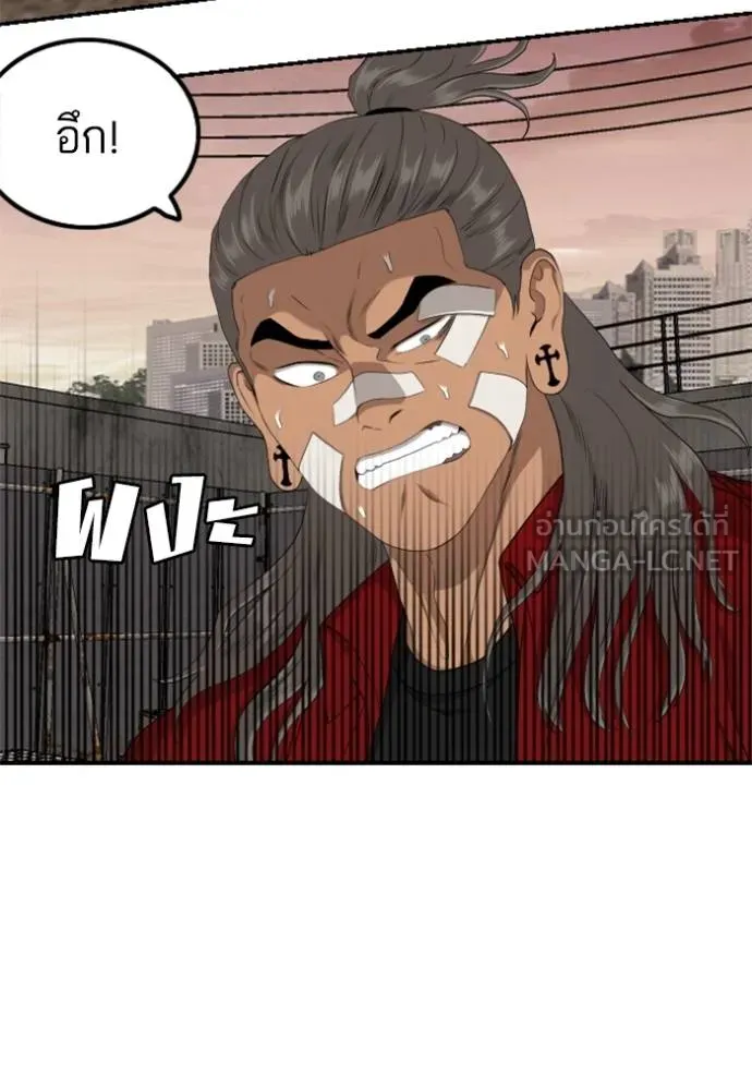 Bad Guy 235 043