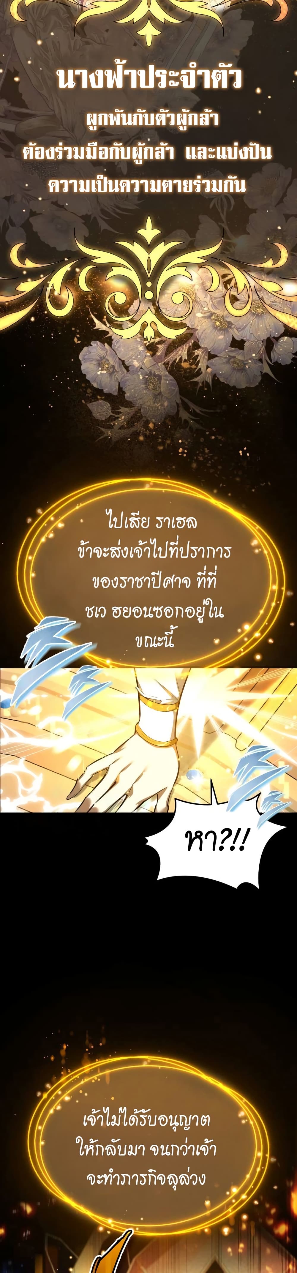 There’s No Such Thing as a Bad Hero in the World 2 11