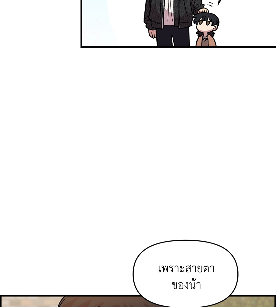 Childhood Friend Complex 32 (154)