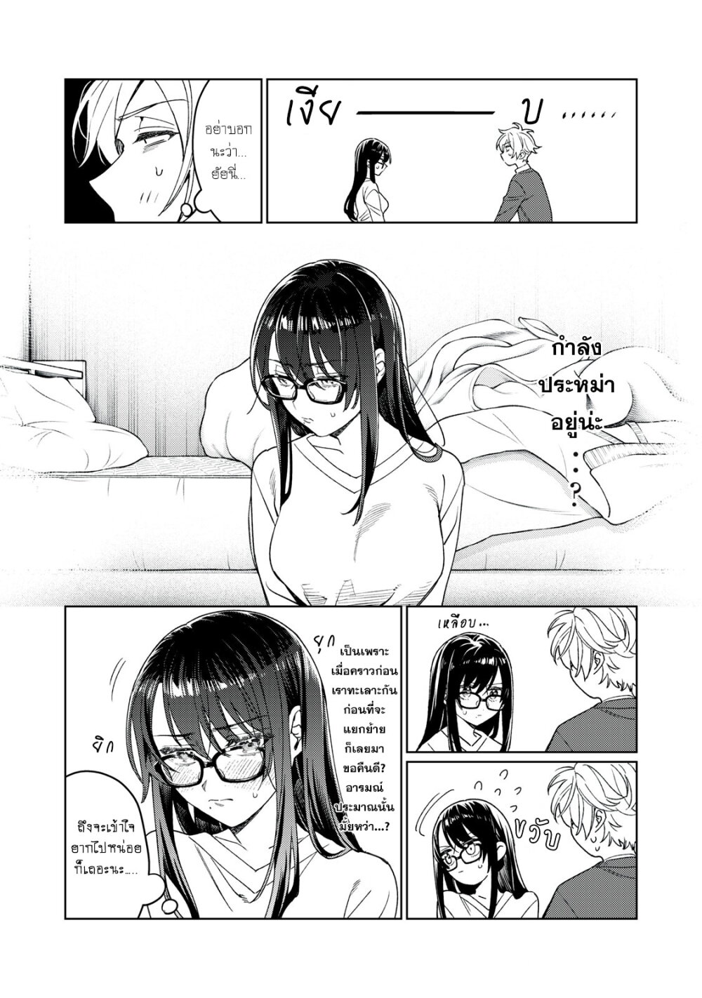 Hajirau Kimi ga Mitainda 21 06