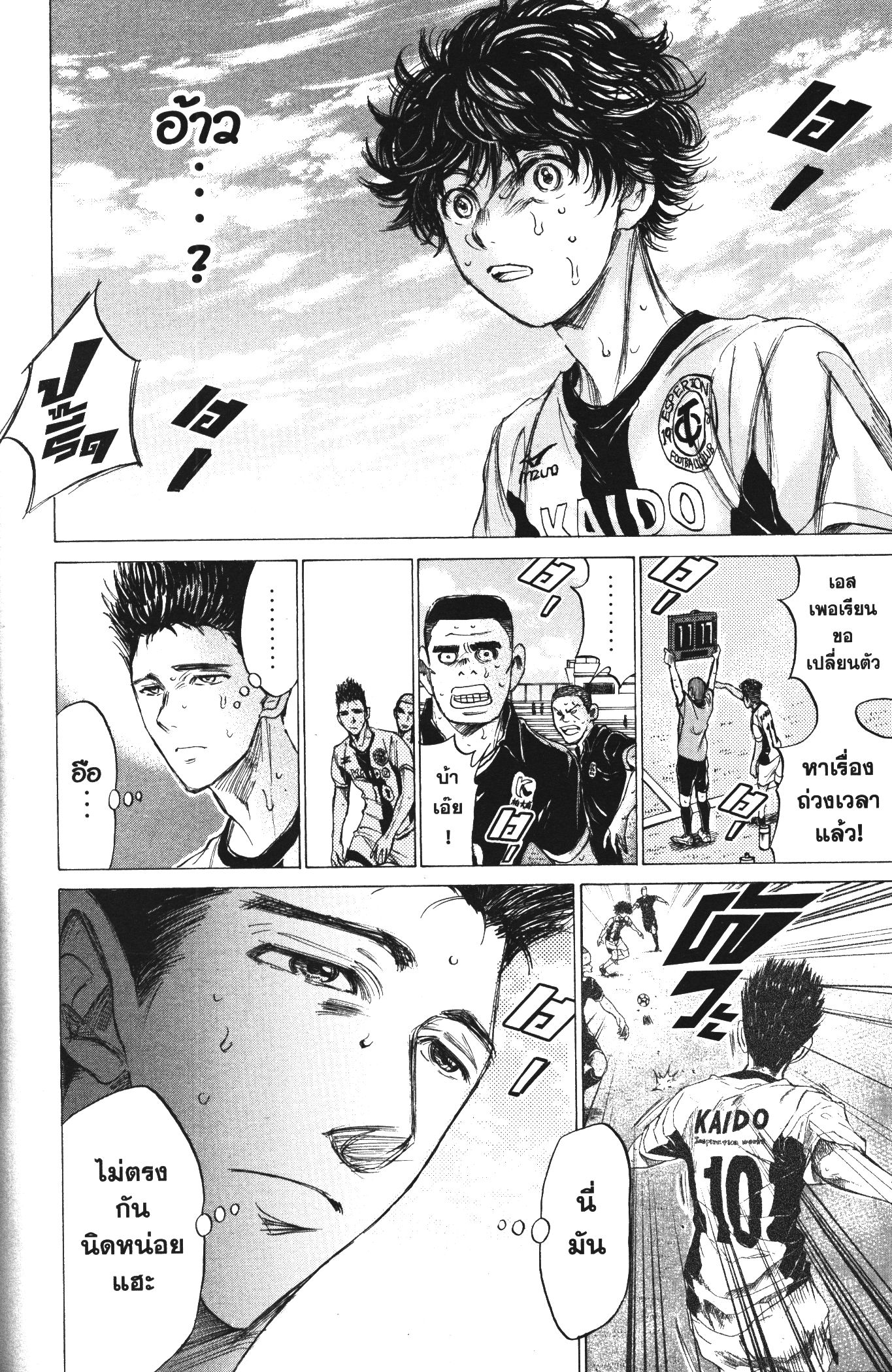 Ao Ashi แข้งเด็กหัวใจนักสู้ 135 (10)