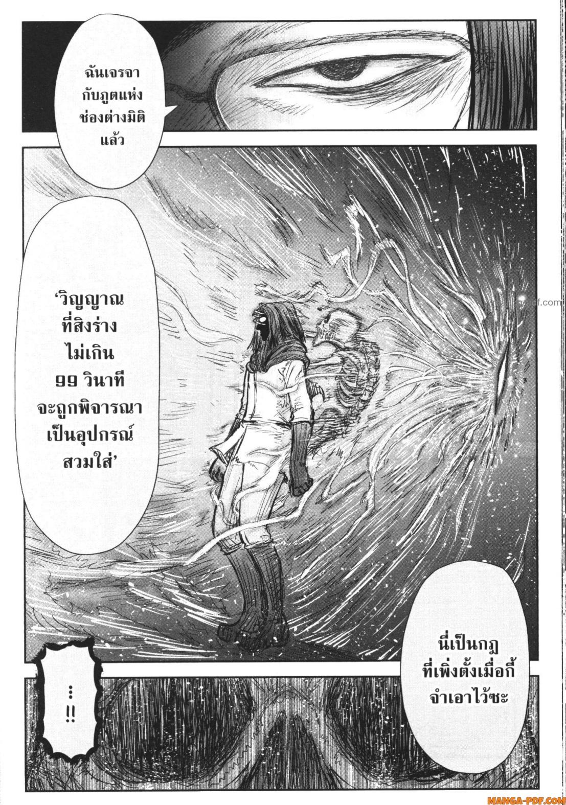 Isekai Ojisan 48 (28)