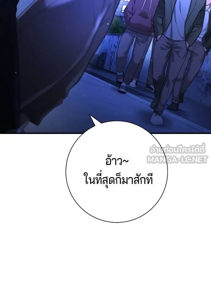 Gu Sera 13 108