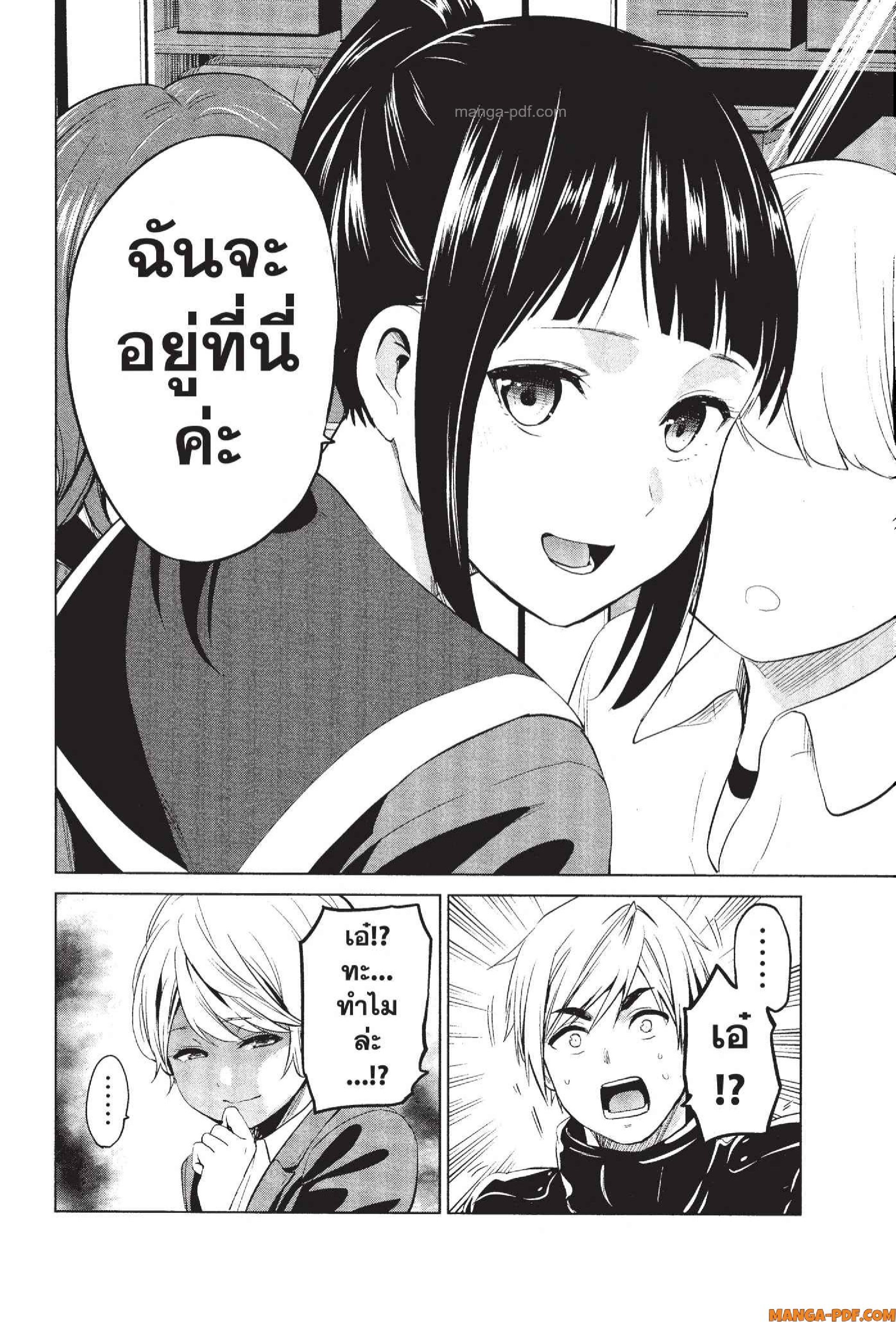 INFECTION 78 (20)