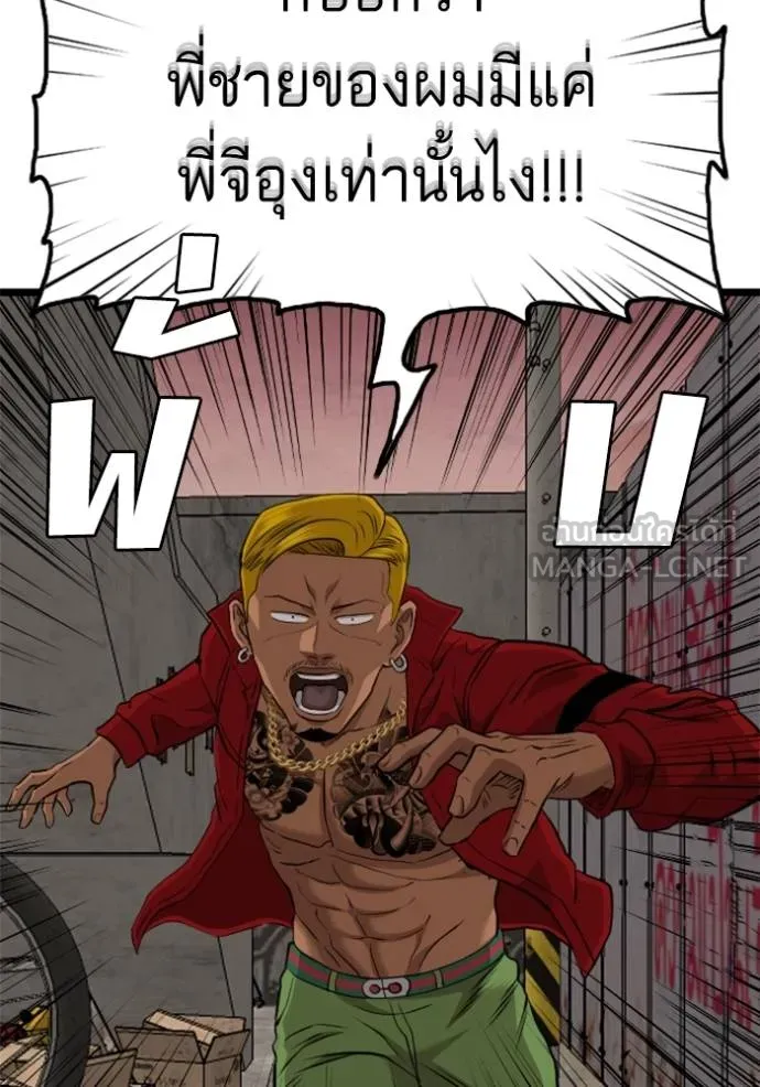 Bad Guy 232 030