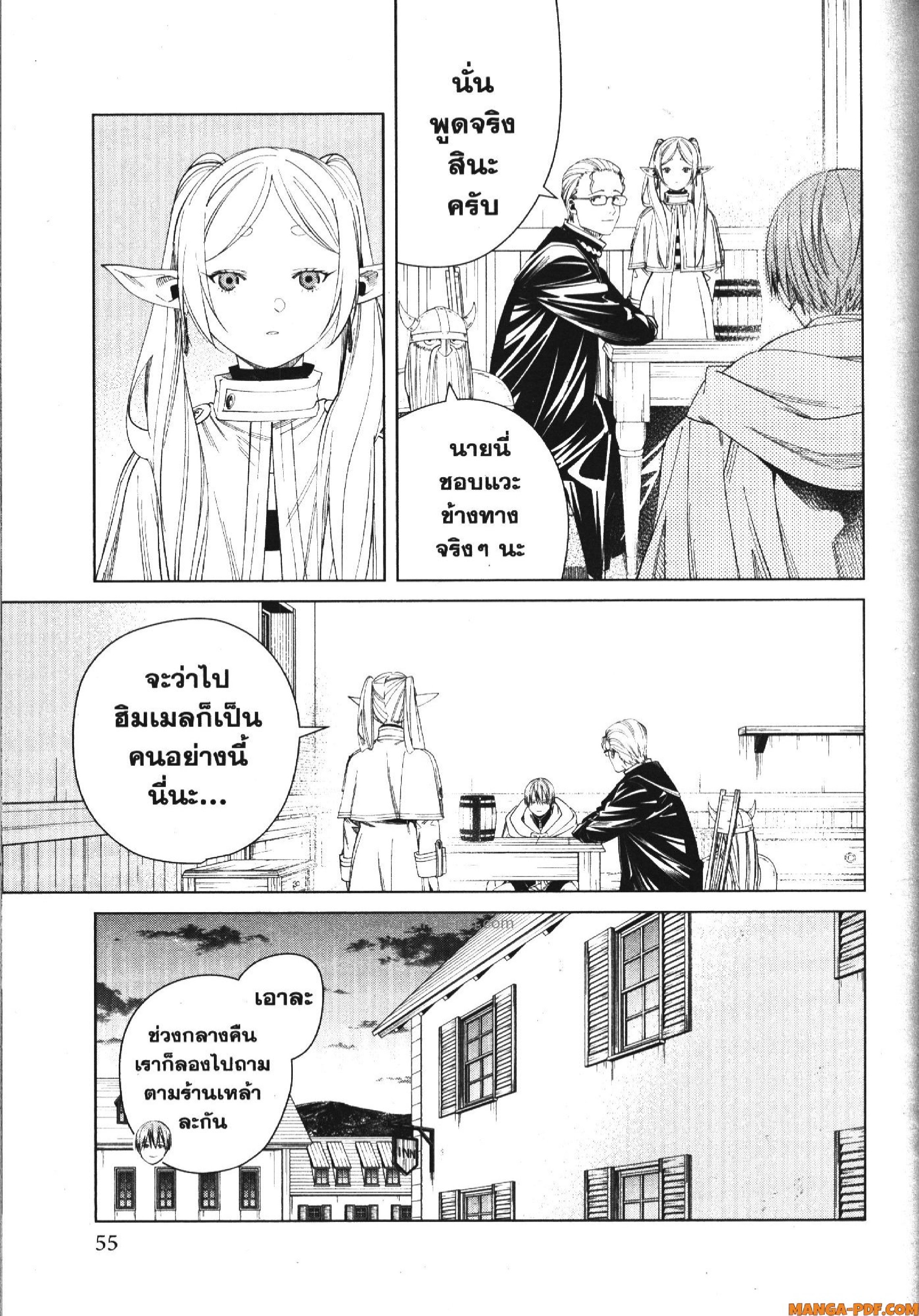 Sousou no Frieren 110 (15)