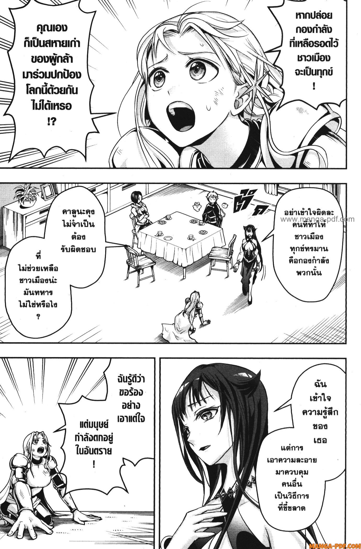 Shitsugyou Kenja no Nariagari 59 (9)
