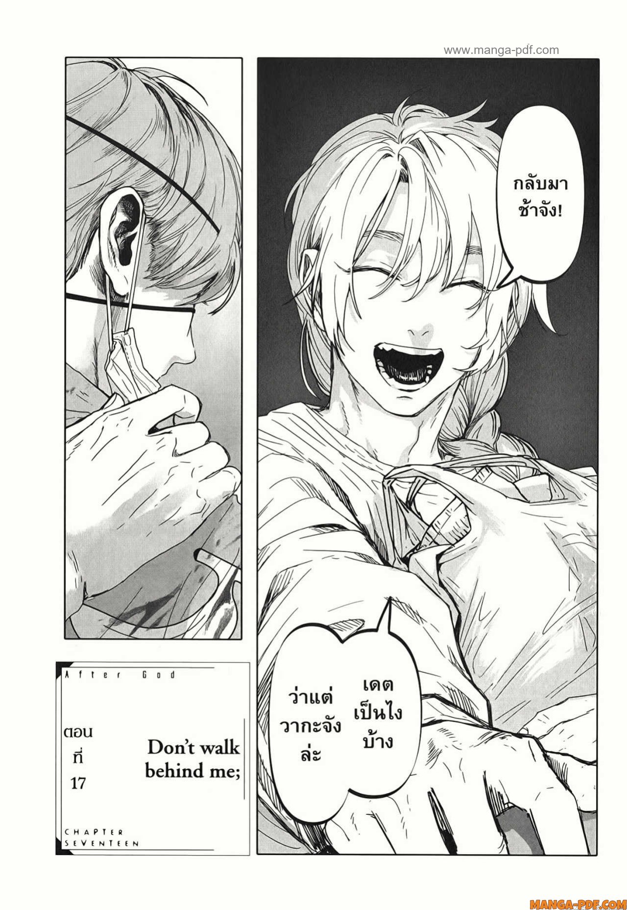 After God 17 (3)