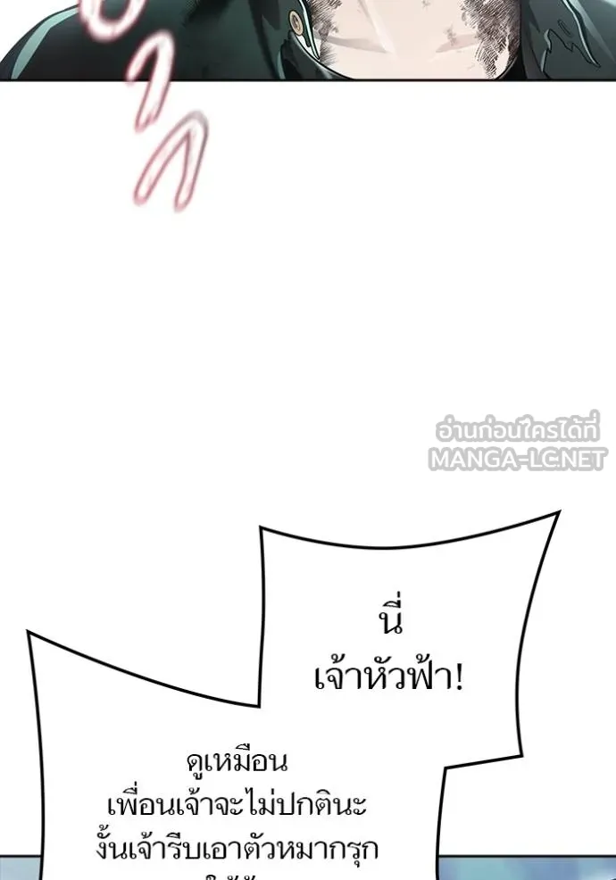 Tower of God 646 264