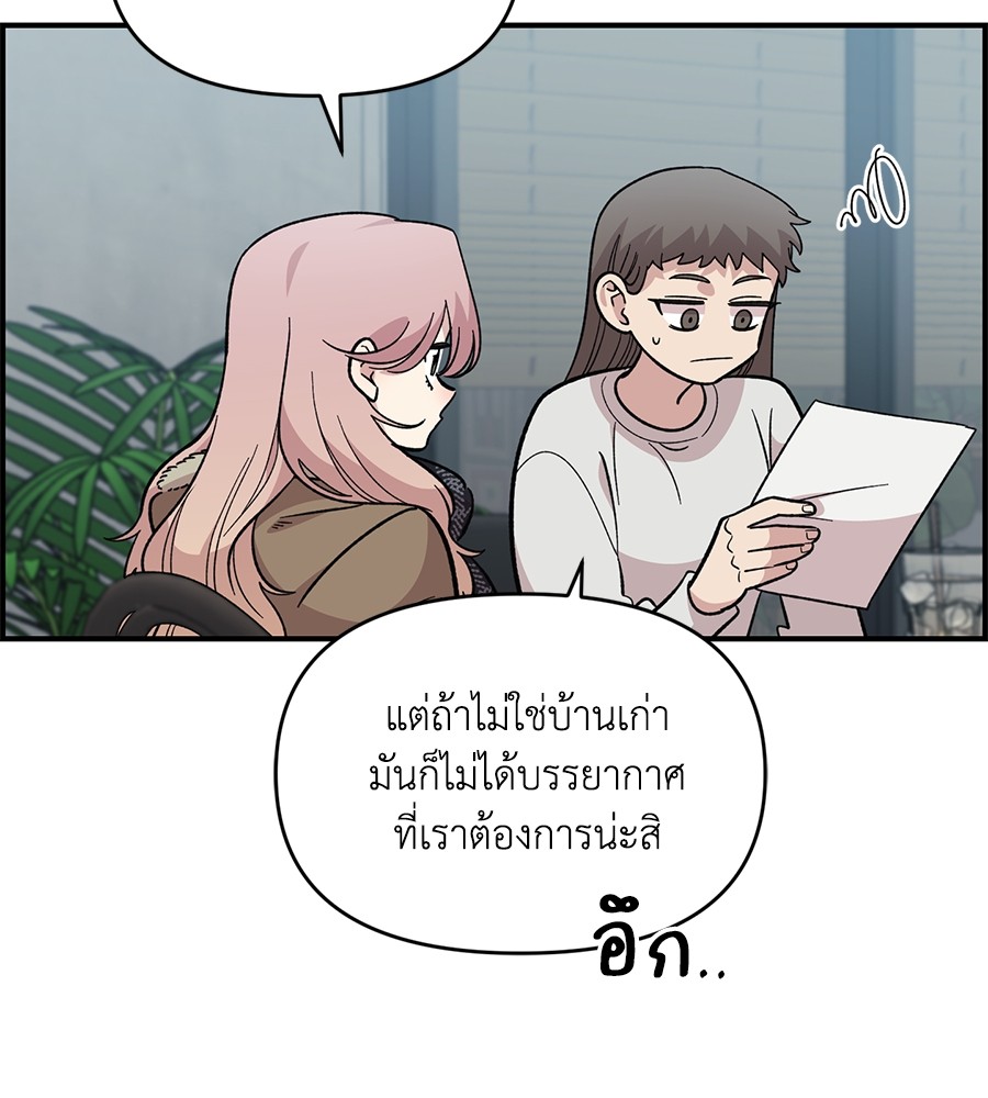 Childhood Friend Complex 33 (25)