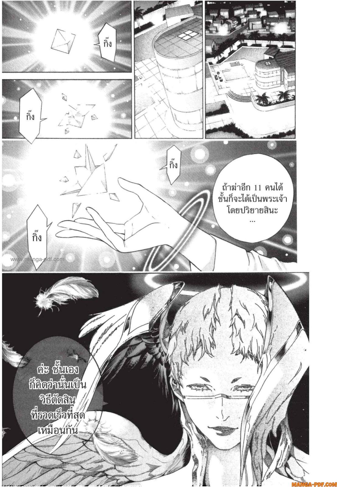 Platinum End 2 (48)